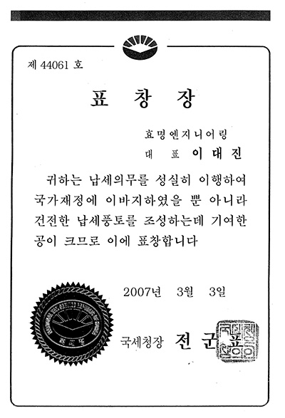 certification